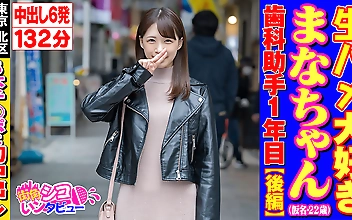 生ハメ大好きまなちゃん2
