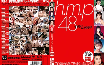 h.m.p48 1990～1999 90年代AVアイドル総決算 8時間