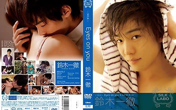 Eyes on you 鈴木一徹