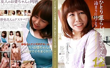 ひとり暮らしするお婆ちゃんの家に泊まりに行こう（12）～一宿一飯のお礼にチンポでご奉仕