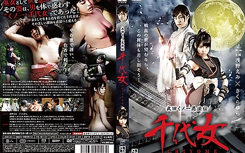 武田くノ一忍法伝 千代女