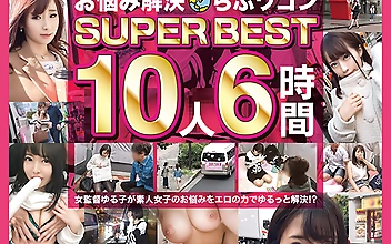 【配信専用】街角シロウトナンパ！ お悩み解決らぶワゴン SUPER BEST 10人6時間 vol.02