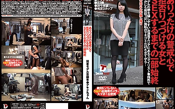 ありったけの警戒心で拒否りつづける女とSEXするまでの一部始終
