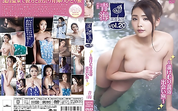 「混浴気分vol.20～湯けむり混浴出会い旅～」青海