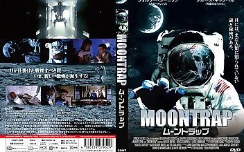 ムーントラップ