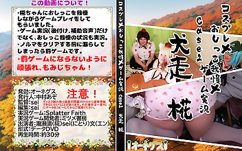 コスプレ×おしっこ我慢×ゲーム実況 case2 犬走 椛