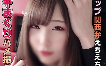 ハメらんど かなえ