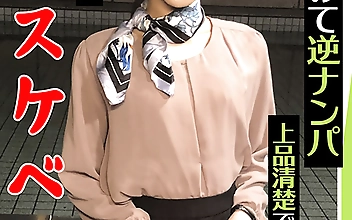 賞金掛けて逆ナンパ  上品清楚で色っぽい ギャップ萌えドスケベ！