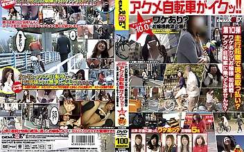これが限界ギリギリ露出街中潮吹き アクメ自転車がイクッ！！ アクメ第10形態