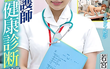 羞恥！新卒看護師着任前○制健康診断2022冬