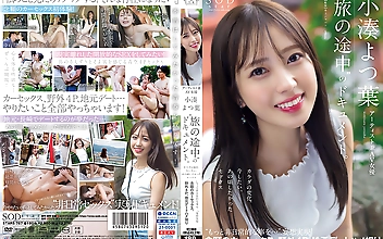 アーティスト兼AV女優 小湊よつ葉旅の途中のドキュメント。カラダの変化、今したい、あの頃したかったセックス“もっと非日常的な事を…”妄想実現 念願のカーセックス、野外4P、地元デートハメ撮り