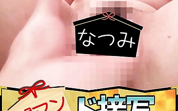 開マン ド接写鑑定団 なつみ