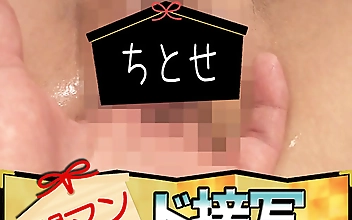 ちとせ 開マン ド接写鑑定団