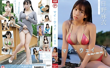 マイ・ウェイ 日野麻衣