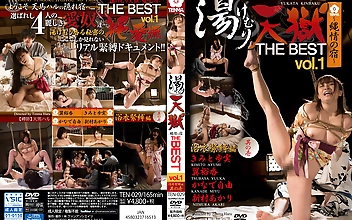 湯けむり天獄～縄情の宿～THE BESTvol.1 浴衣緊○ 編 其の壱