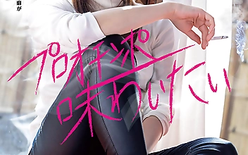 日本文芸に精通したクールなイケ女の性癖がアグレッシブ過ぎる 現役女子大生 AV DEBUT 桜野みい（20）