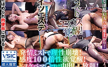 発情ミストの絶頂リラク効果でエロス覚醒！フットリラクゼーションCAテカテカ黒タイツエステ～かなた編～