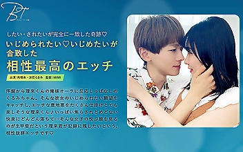 いじめられたい いじめたいが合致した相性最高のエッチ-向理来-