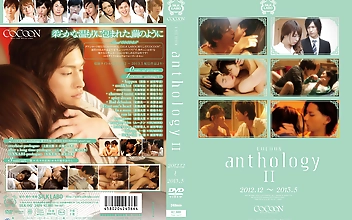 COCOON anthology2