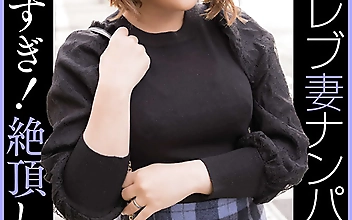 セレブGカップ人妻  ナンパ中出し  潮吹きすぎ！絶頂しすぎ！