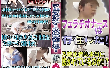 フェラチオナースは存在した！（1）～神奈川県K病院の看護婦は入院患者を抜いてくれます！
