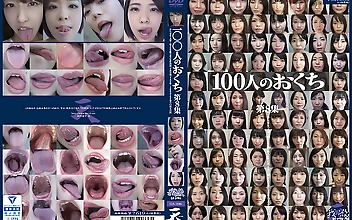100人のおくち 第8集