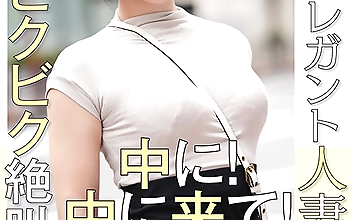 巨乳エレガント人妻 確変痙攣アクメ！敏感ビクビク絶叫 中に！中に来て！
