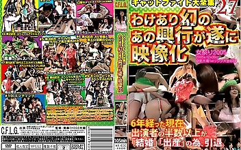 キャットファイト大全集27 わけあり幻のあの興行が遂に映像化