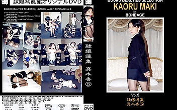 隷嬢選集 真木香5