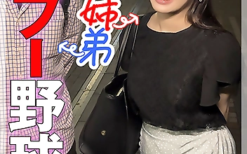 素人姉弟 タブー野球拳 禁断の×××