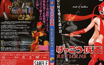 けっこう仮面 RETURNS
