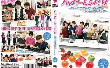 ハッピーレシピ6 ～BEE SHUFFLEと古原靖久のシャッフルクッキング～