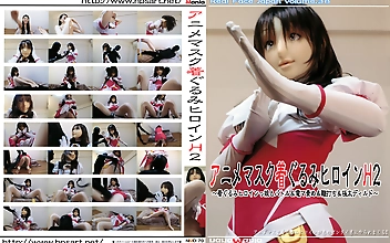 アニメマスク着ぐるみヒロインH2 ～着ぐるみヒロインっ娘とバトル＆電マ責め＆鞭打ち＆極太ディルド～
