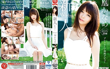 新人 プレステージ専属デビュー 凰かなめ
