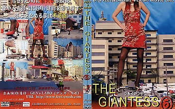 THE GIANTESS5