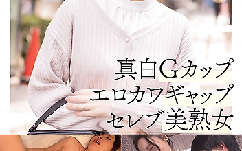 真白Gカップ エロカワギャップ セレブ美熟女 ナンパ初浮気SEX