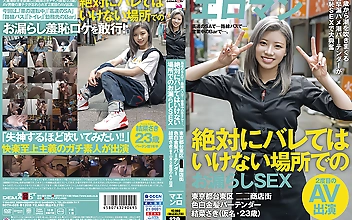 高速のSAで…路線バスで…営業中のBarで…、絶対にバレてはいけない場所でのお漏らしSEX 東京都台東区■■商店街 色白金髪バーテンダー 結菜さき（仮名・23歳）2度目のAV出演