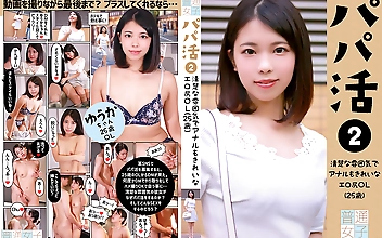 パパ活（2）～清楚な雰囲気でアナルもきれいなエロ尻OL25歳