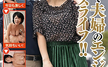 媚薬で夫婦のエンジョイセックスライフ！！【上島美都子】