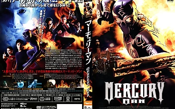 マーキュリーマン