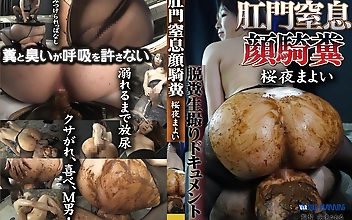 肛門窒息顔騎糞 桜夜まよい