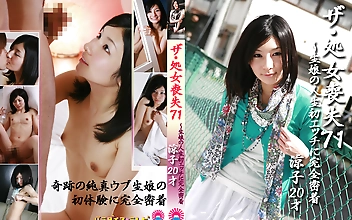 ザ・処女喪失 完全版 ～広末に激似！清純美少女・涼子20歳～