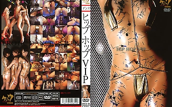 ヒップホップVIP