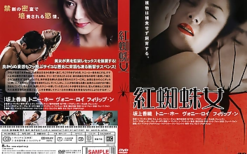 紅蜘蛛女