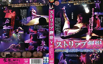 ストリップ劇場 5 ハプニング！！酔ったサラリーマンがステージに乱入！！