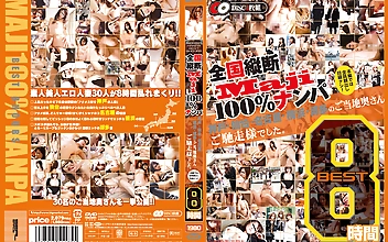 全国縦断「Maji」100％ナンパ 神戸・仙台・名古屋・横浜・博多のご当地奥さんご馳走様でした。 BEST8時間