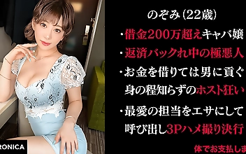 有金全てをホストに貢ぐキャバ嬢 （仮）のぞみ