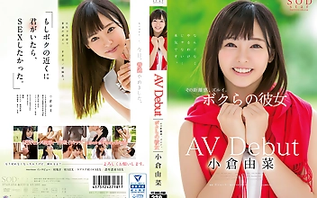 AV Debut 小倉由菜