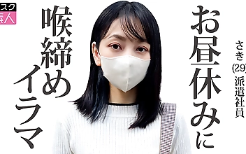 マスク素人 さき（29）