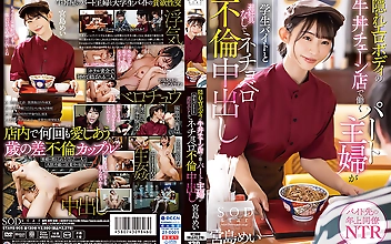 隠れエロボディの牛丼チェーン店で働くパート主婦が学生バイトと避妊具なしでネチョベロ不倫中出し 宮島めい
